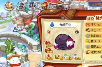 ​鬼眼狂虫什么性格好