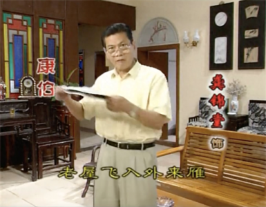 ​突发噩耗！《外来媳妇本地郎》康伯演员逝世，带着一代人的回忆