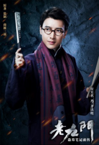 ​演《老九门》八爷齐铁嘴的应昊茗，长相像极娱乐圈的这三个人！