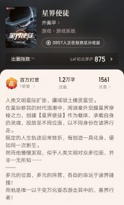 ​大神齐佩甲新书《星界使徒》来袭，这11位精品作者也开了新书了