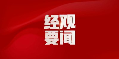 ​岸田称中国同意就对日本海产品禁令问题举行专家级会谈，外交部回应
