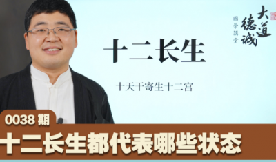 ​十二长生背诵口诀详细介绍