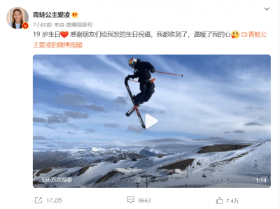 ​谷爱凌个人资料简介(谷爱凌发文祝自己19岁生日快乐！“别人家孩子”的19岁，