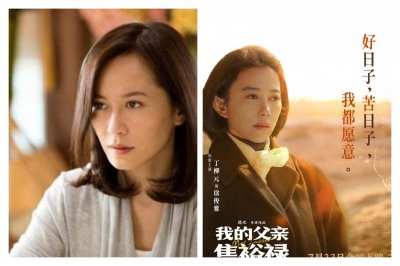 ​丁柳元演徐俊雅，俞飞鸿演顾晓岩，角色不同却颇有神似之处