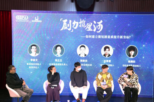 剧力揽星河!第三届微短剧创享会在京顺利举行