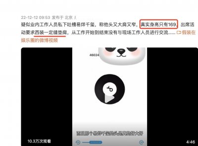 ​易烊千玺身高多少？(易烊千玺疑似被工作人员爆料身高只有169.5厘米)