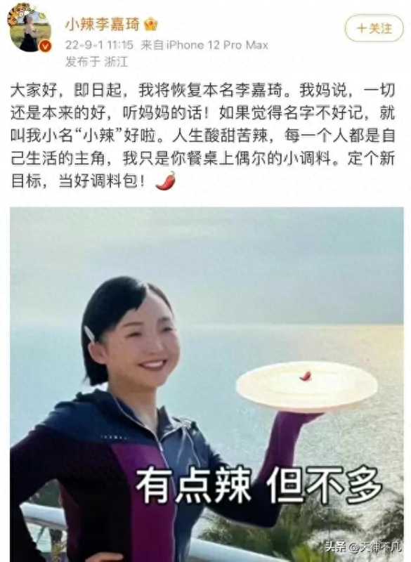 辣目洋子本名李嘉琦(辣目洋子大尺度照片曝光)