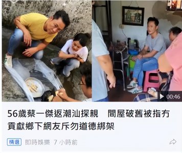 ​知名港星回潮汕探亲，却被指责不为家乡做贡献