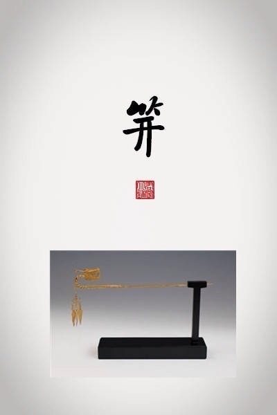 优美的古代饰品及其名称(图)
