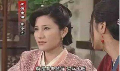​程娇娥 结婚前后