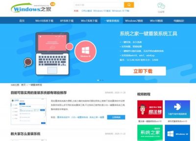 ​系统下载网站(正版windows10下载)