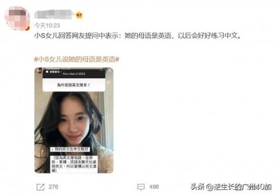 ​许韶恩国籍(小S女儿许韶恩发言引热议)