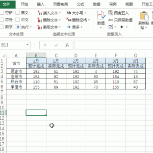 ​excel怎么一键合并单元格 Excel在行方向上也能实现批量相同单元格合并