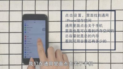 ​苹果怎么看内存容量 苹果怎么看内存用在哪里