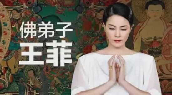 王菲信佛到什么程度(王菲信佛20年见)