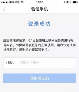 ​实名认证大全免费（游戏实名认证大全免费）