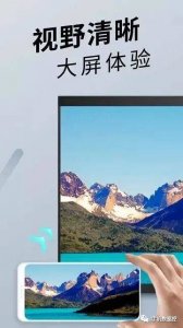 ​手机连接电视的几种方式！