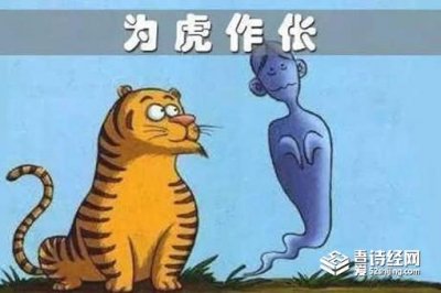 ​为虎作伥的故事告诉我们什么道理