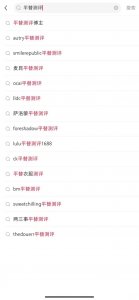 ​平替就差“临门一脚”了