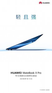 ​华为新款MateBook X Pro官宣 “轻且强”值得期待”