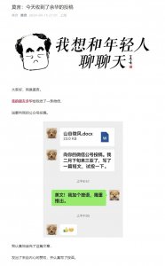 ​余华给莫言公众号投稿，头像亮了！