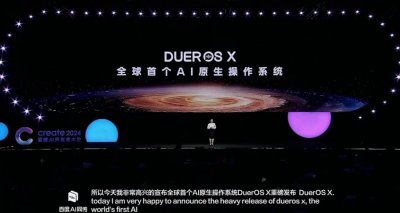 ​百度发布“全球首个 AI 原生操作系统”DuerOS X，用于小度音箱等