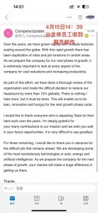 ​特斯拉被裁中国员工：有人没拿到“N+3”赔偿，可能选择仲裁