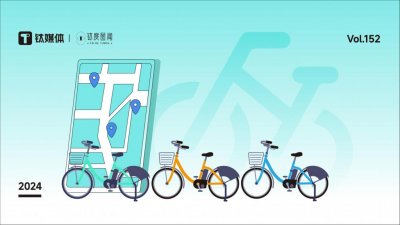 ​一年运维成本达64亿，频频涨价的共享单车还是好生意吗？