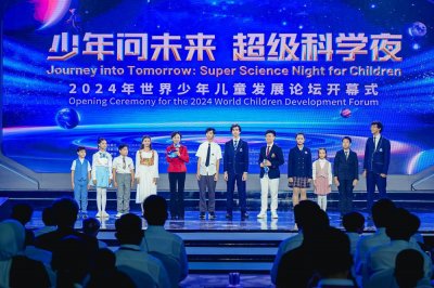 ​2024年世界少年儿童发展论坛在广东开幕