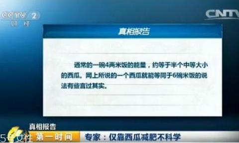 一块西瓜等于几碗米饭 西瓜的热量不容小视