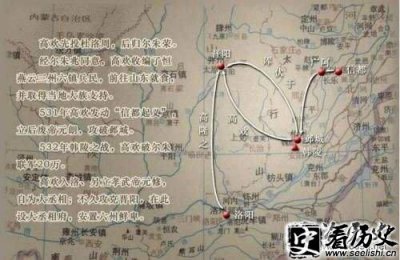 ​滏口之战评价：因出色的战术安排流传于世