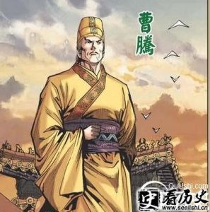 ​曹腾：这个太监皇帝竟然是曹操的爷爷？