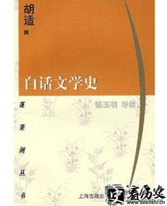 ​胡适的代表作是什么 民国著名诗人胡适的诗写的怎么样