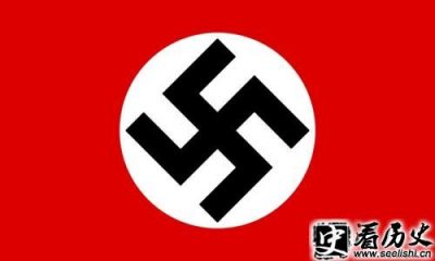 ​纳粹德国国旗长什么样 纳粹德国国旗的意义