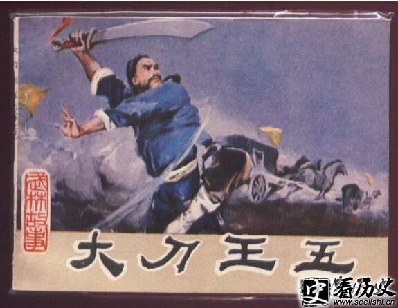 晚清豪侠大刀王五，奈何大刀敌不过洋枪(被一枪给打死)