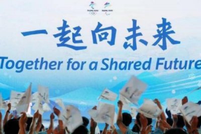 ​北京冬奥会的具体时间 北京冬奥会倒计时100天