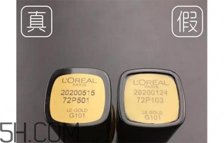 欧莱雅口红真假辨别 欧莱雅口红真假对比
