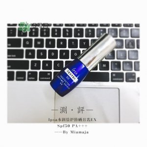 ​ipsa蓝胖子防晒乳怎么样_ipsa蓝胖子防晒乳好用吗