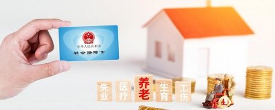 ​社保怎么转回老家