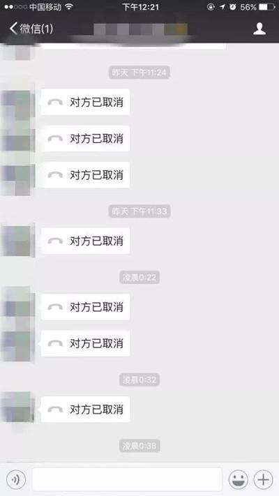 我翻看了100个女生的手机,总结出了这7大聊天雷区16