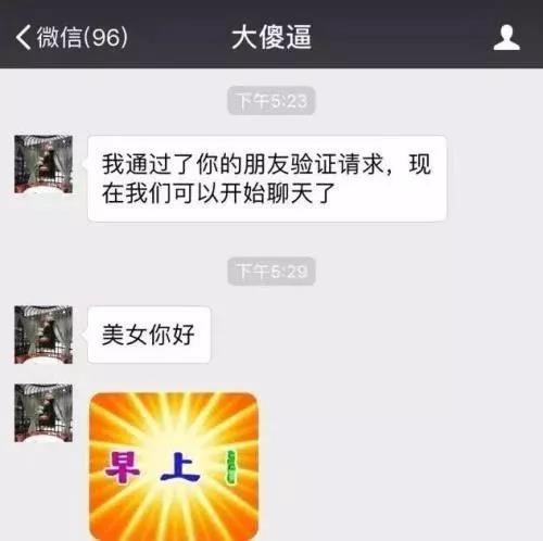 我翻看了100个女生的手机,总结出了这7大聊天雷区15