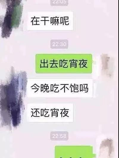 我翻看了100个女生的手机,总结出了这7大聊天雷区14