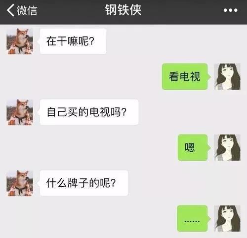 我翻看了100个女生的手机,总结出了这7大聊天雷区1