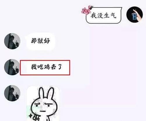 我翻看了100个女生的手机,总结出了这7大聊天雷区2