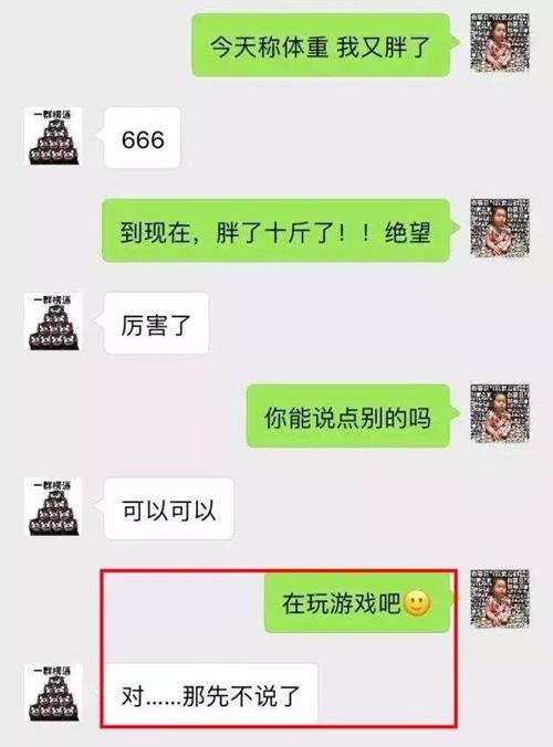 我翻看了100个女生的手机,总结出了这7大聊天雷区3