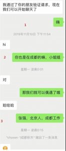 ​“看来你喜欢大叔型，很多女生喜欢小鲜肉”丨聊天实验室
