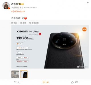 ​199900 日元，小米 14 Ultra 手机登陆日本市场