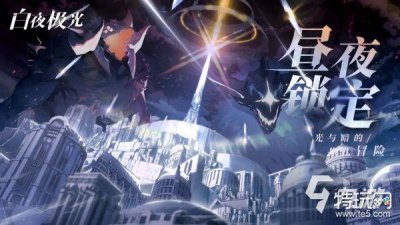 ​白夜极光戒卫座怎么玩 白夜极光戒卫座玩法攻略