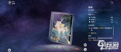 ​崩坏星穹铁道锋镝攻略 锋镝光锥属性详解