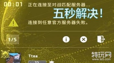 ​csgo连接到任意官方服务器失败解决方法_csgo连接到任意官方服务器失败怎么回